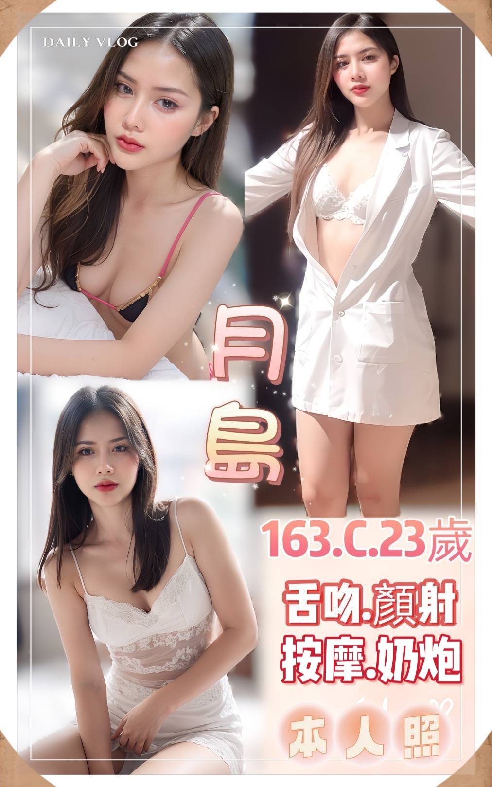 極漱彰投外送 蜜桃 幼教老師 清純學生妹